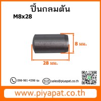 M8x28 รูปโปร